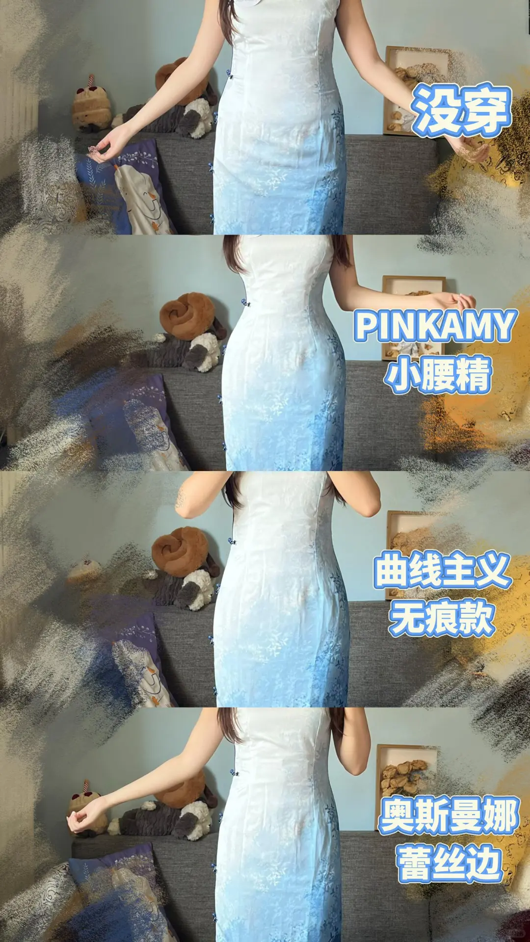 周末和crush去看演唱会！旗袍里穿哪个急！