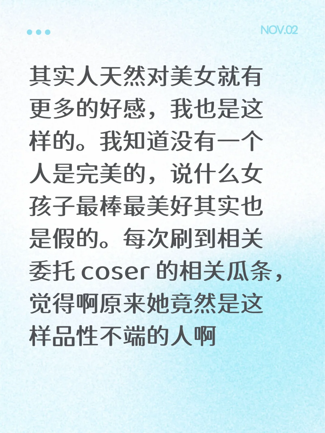 求求自己对美女祛魅吧