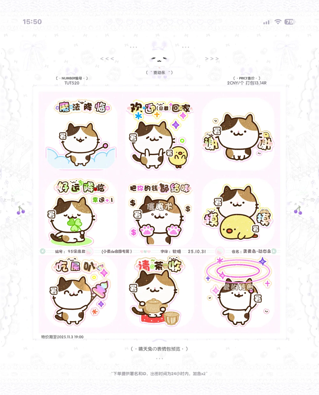 日常实用款表情包上新