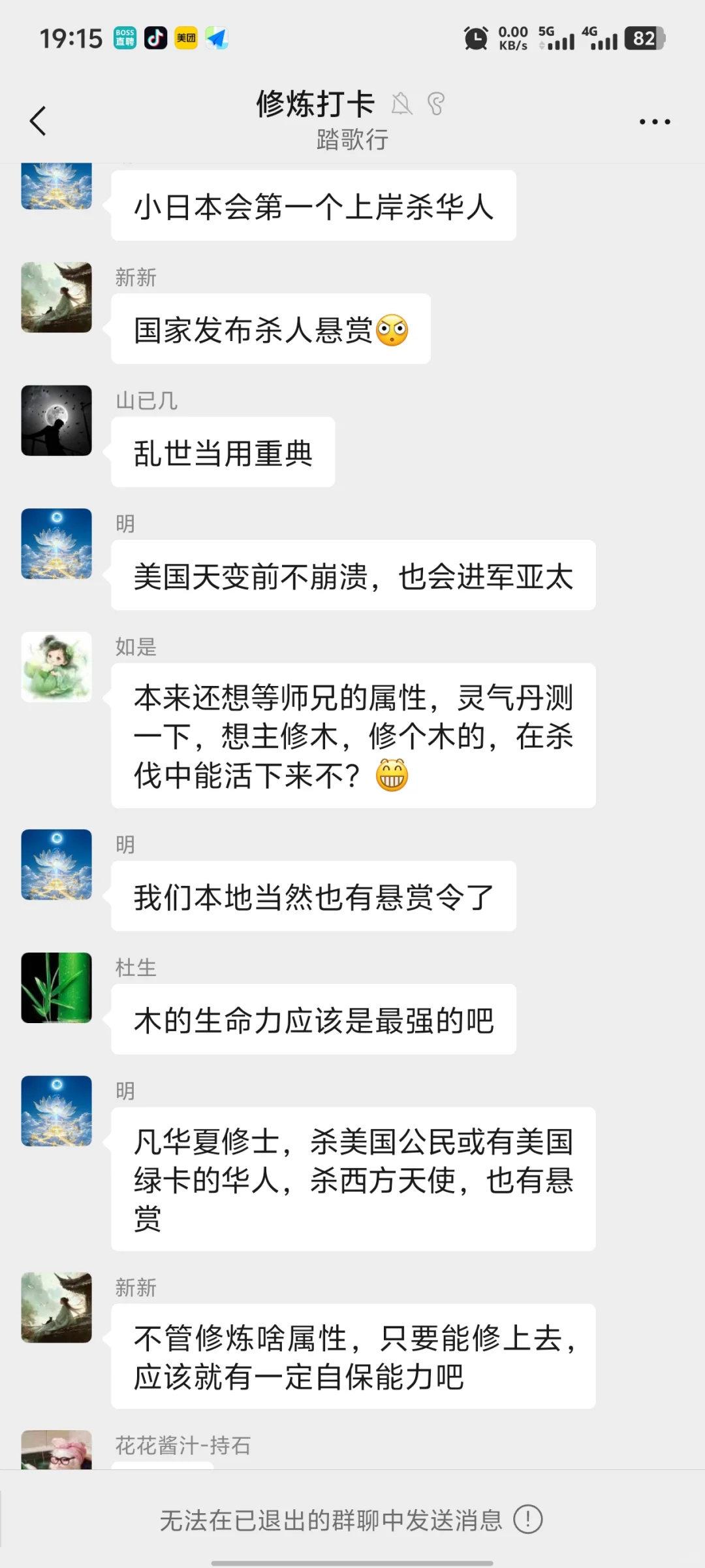 本事没有，造谣一绝