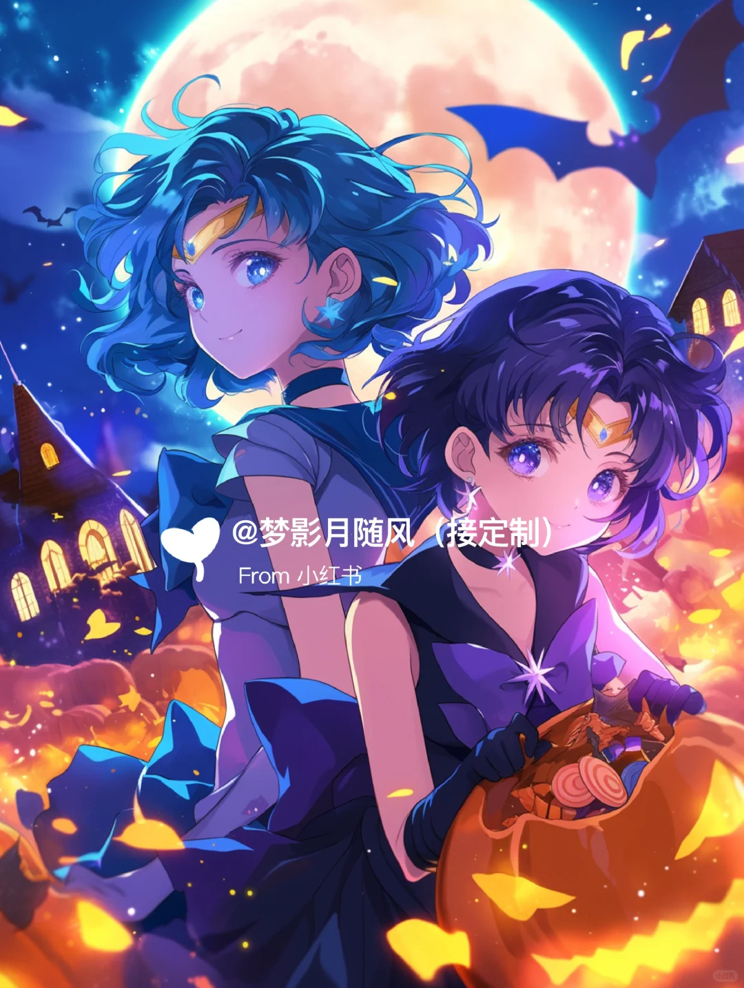 万圣节❣️美少女战士同人图