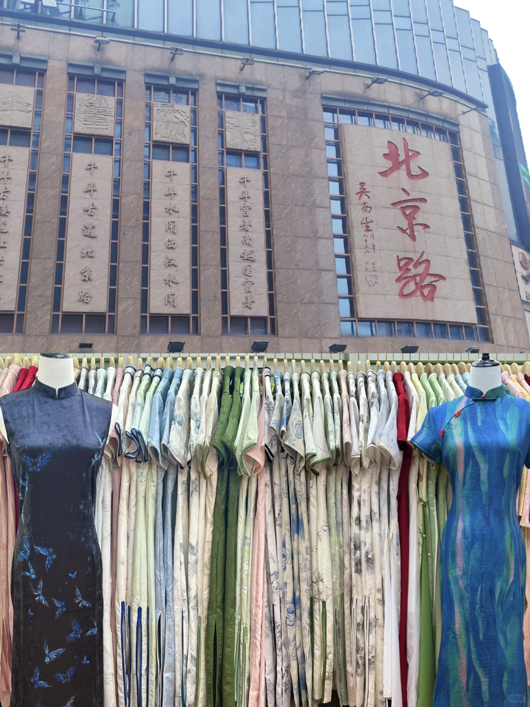 广州北京路百元旗袍店❗买了3️⃣件❗开心