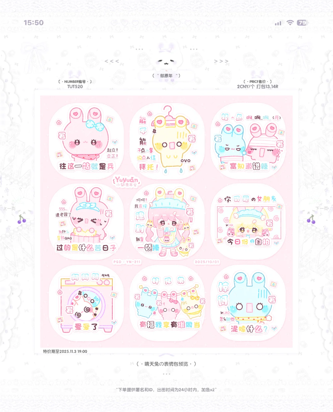 日常实用款表情包上新