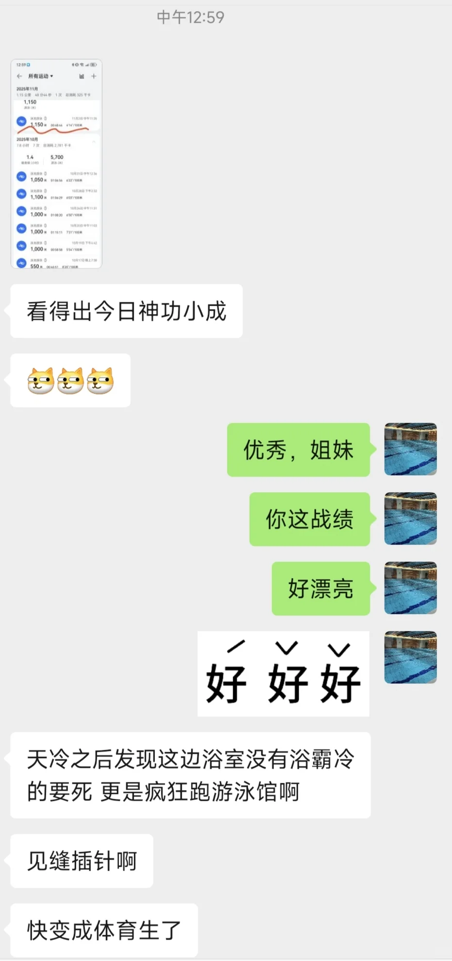 假期学会游泳还在坚持的学员
