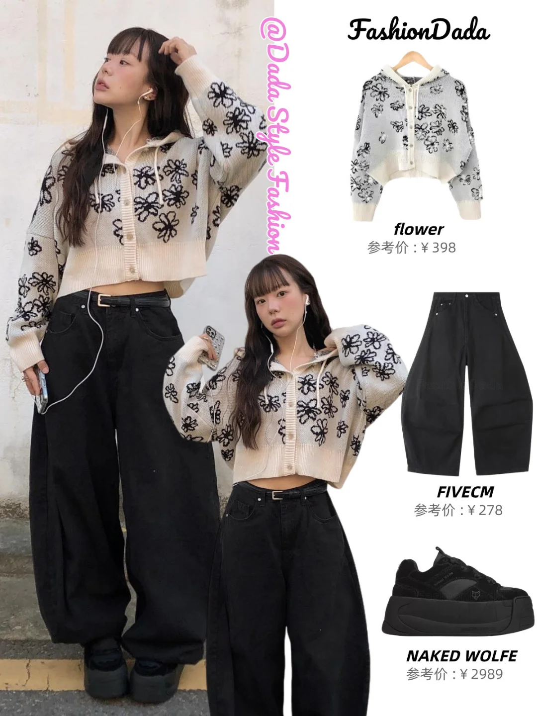 跟ins博主学穿搭，这样穿真的很女大！