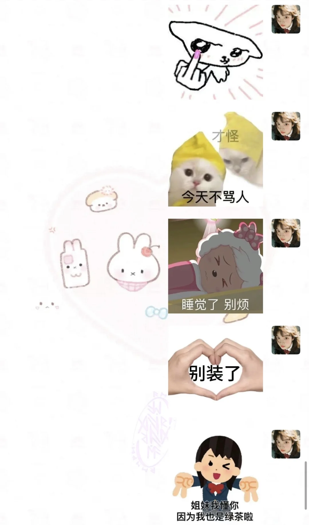 公主 发疯表情包给搞来了 快用!!