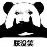 龙图表情包、搞笑表情包、哈哈哈哈哈哈