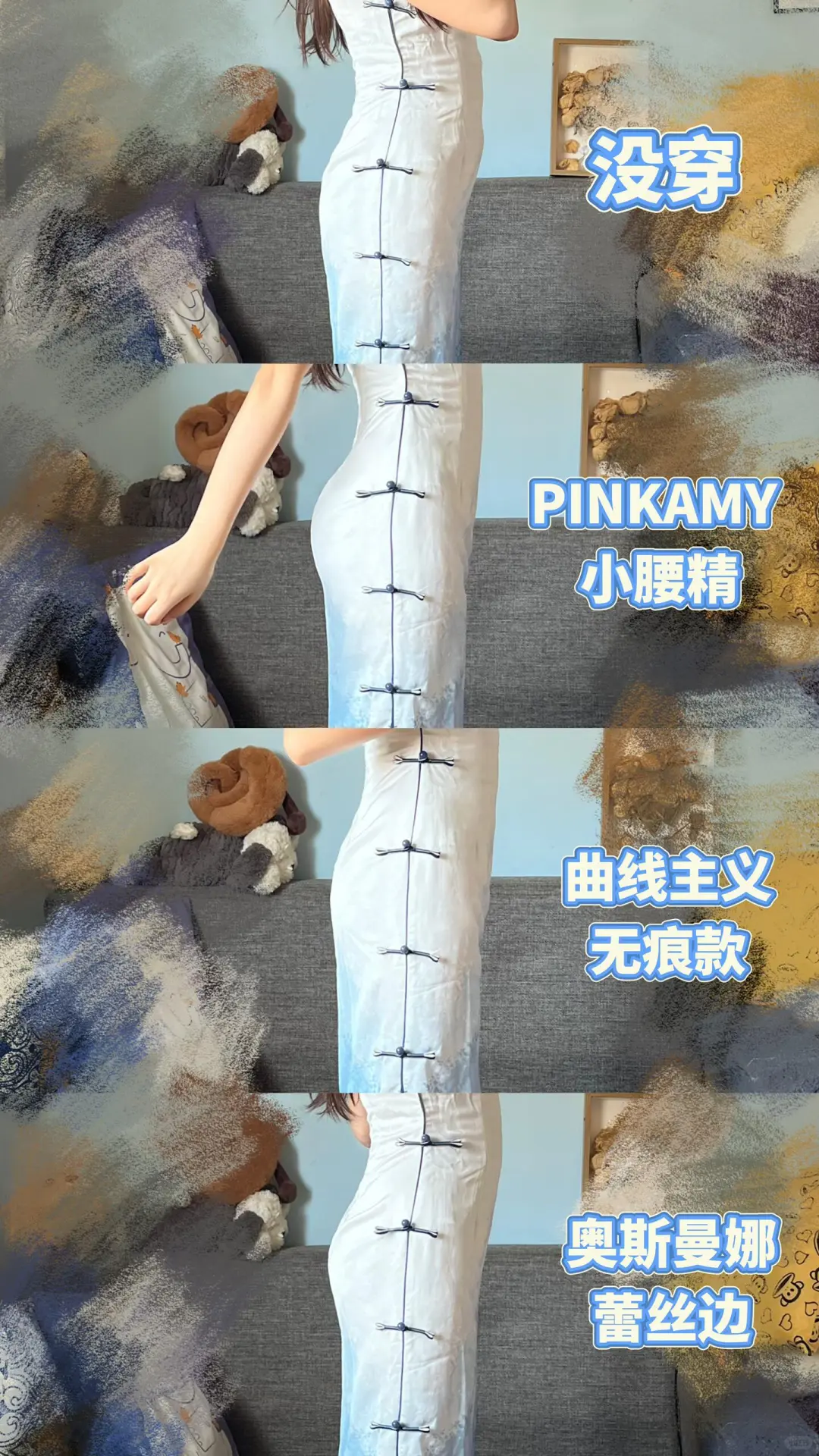 周末和crush去看演唱会！旗袍里穿哪个急！