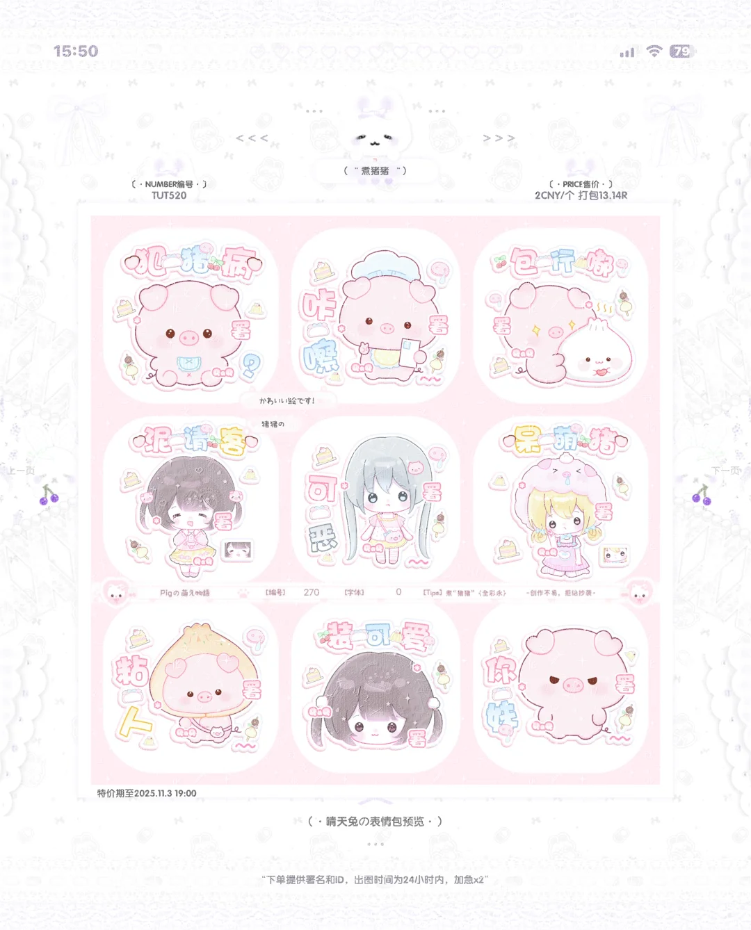 日常实用款表情包上新