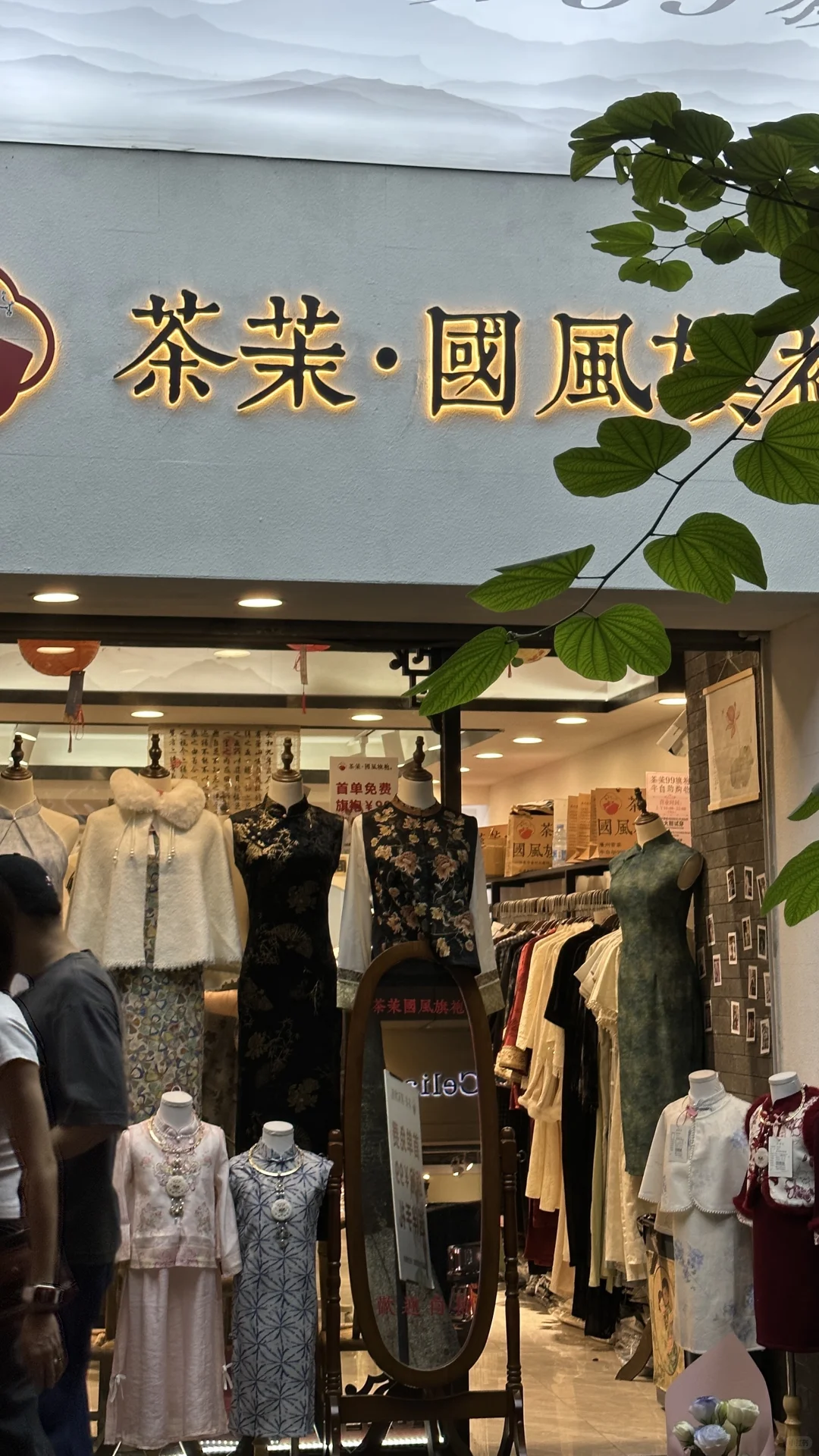 有实力‼️旗袍店开在北京路却明码标价99/件