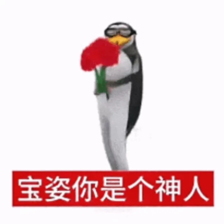 马达加斯加企鹅表情包合集