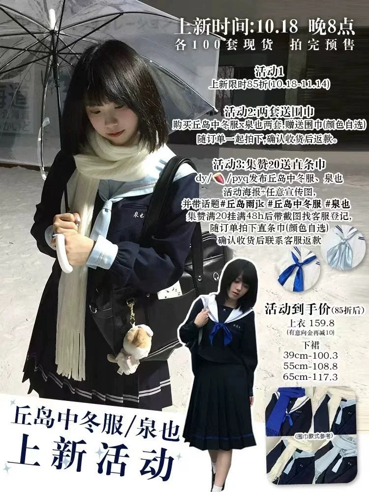 丘岛中jk集赞dd（已满不回）