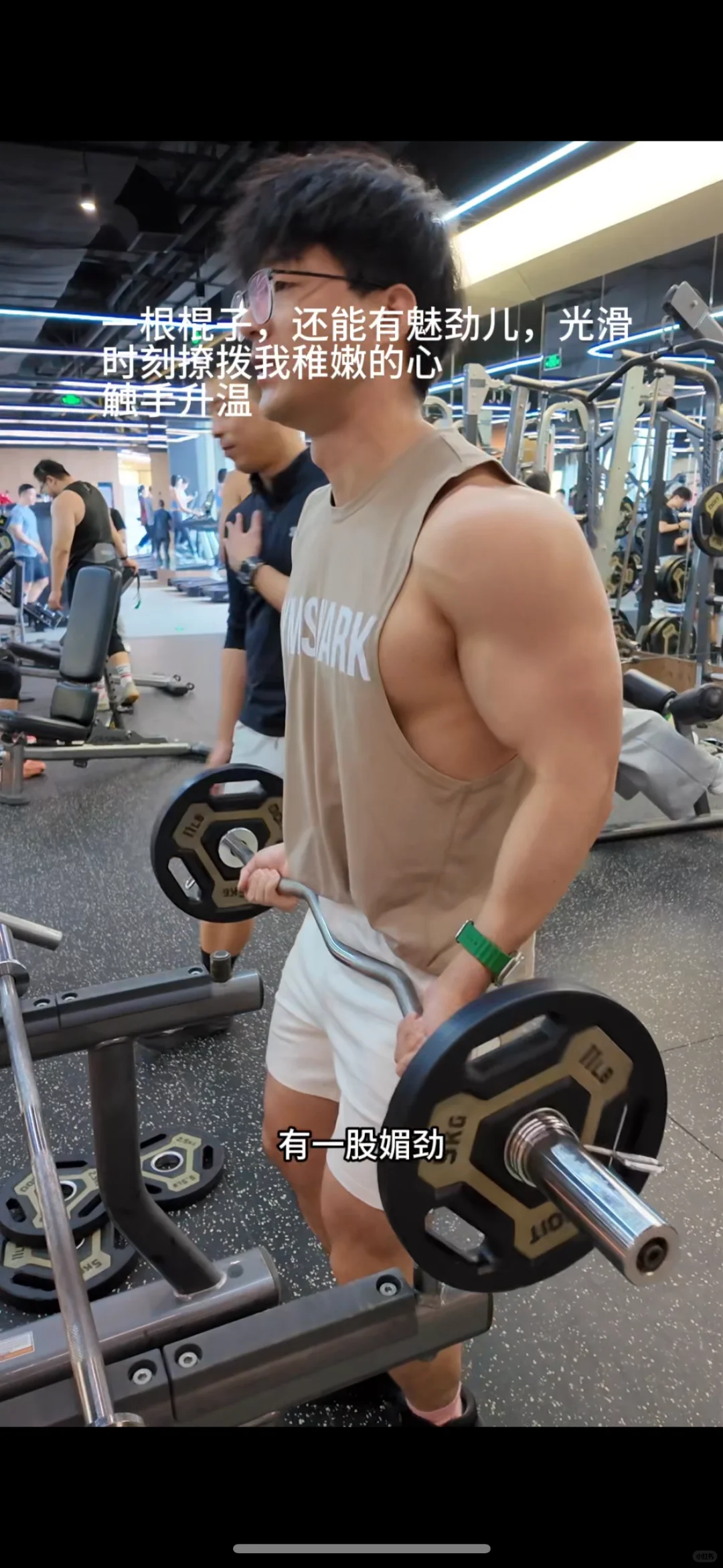 一根棍子，还能有魅劲儿，光滑 时刻撩拨我稚