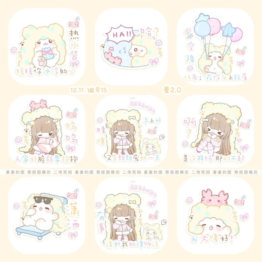 诡秘你爱的署名表情包上新咯