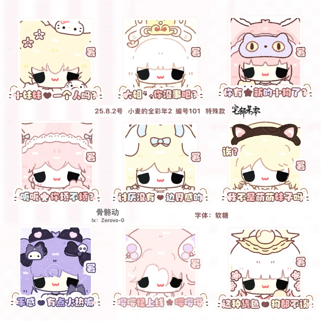 诡秘你爱的署名表情包上新咯