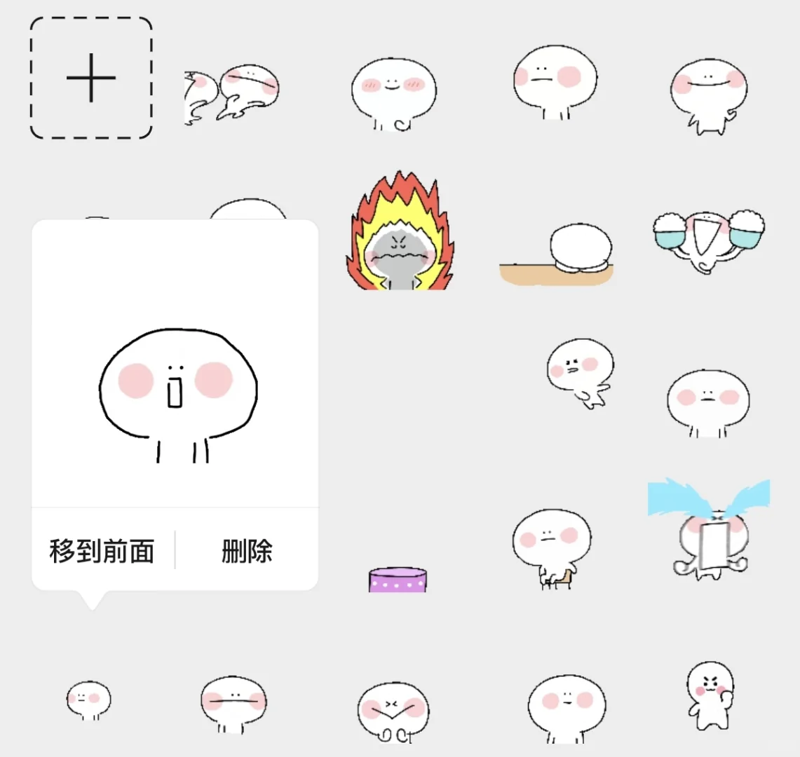 发现了一个好萌的小人表情包.ᐟ.ᐟ