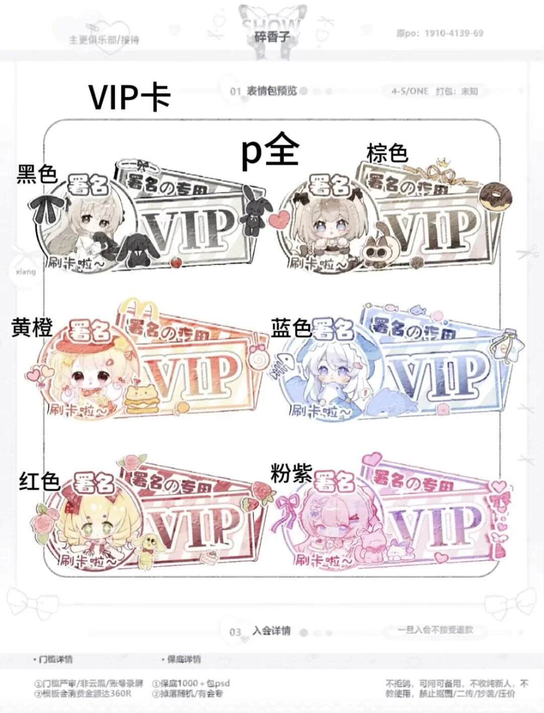 可爱的vip表情包