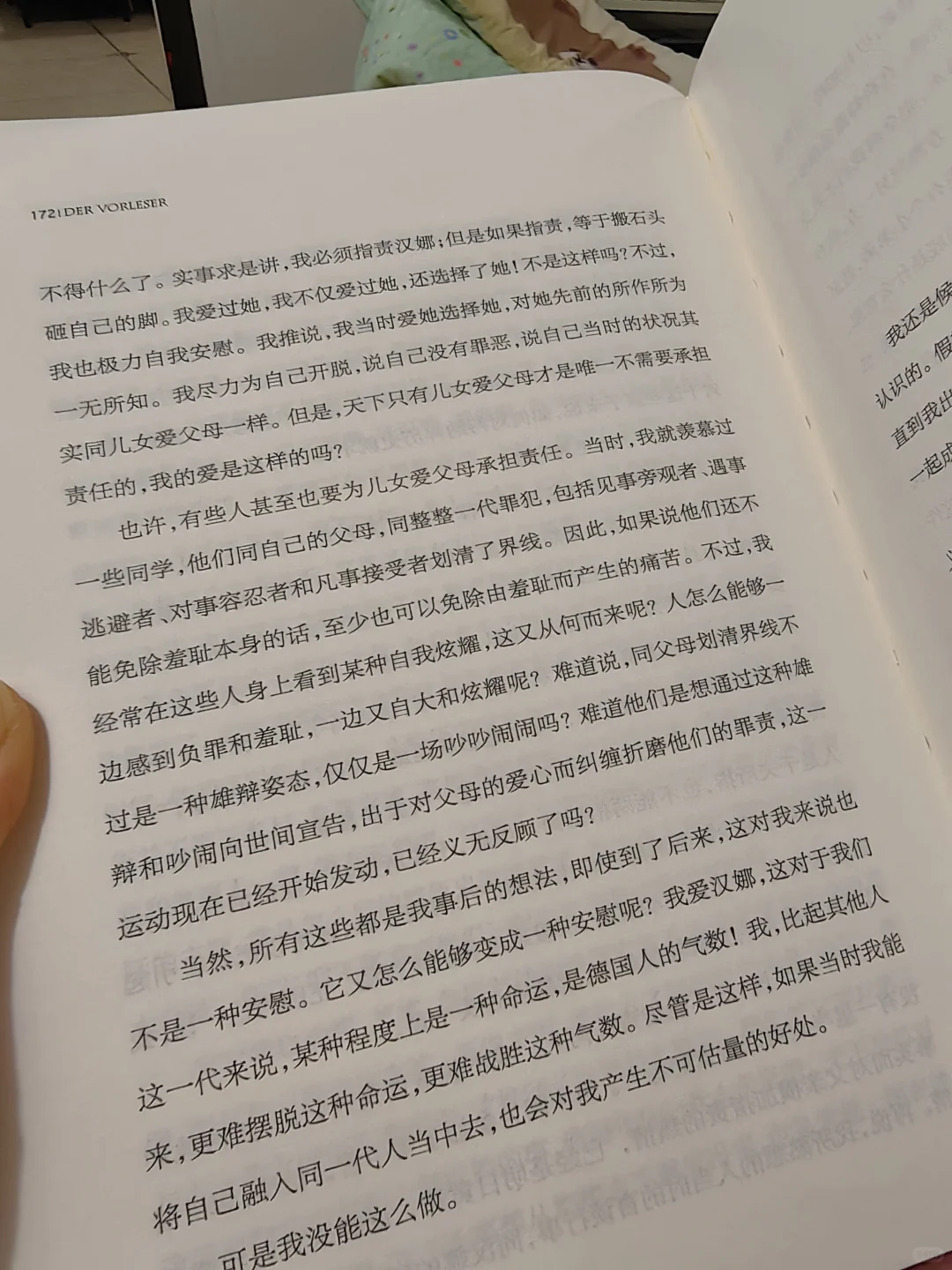 朗读，是她的救赎，也是她的刑具。