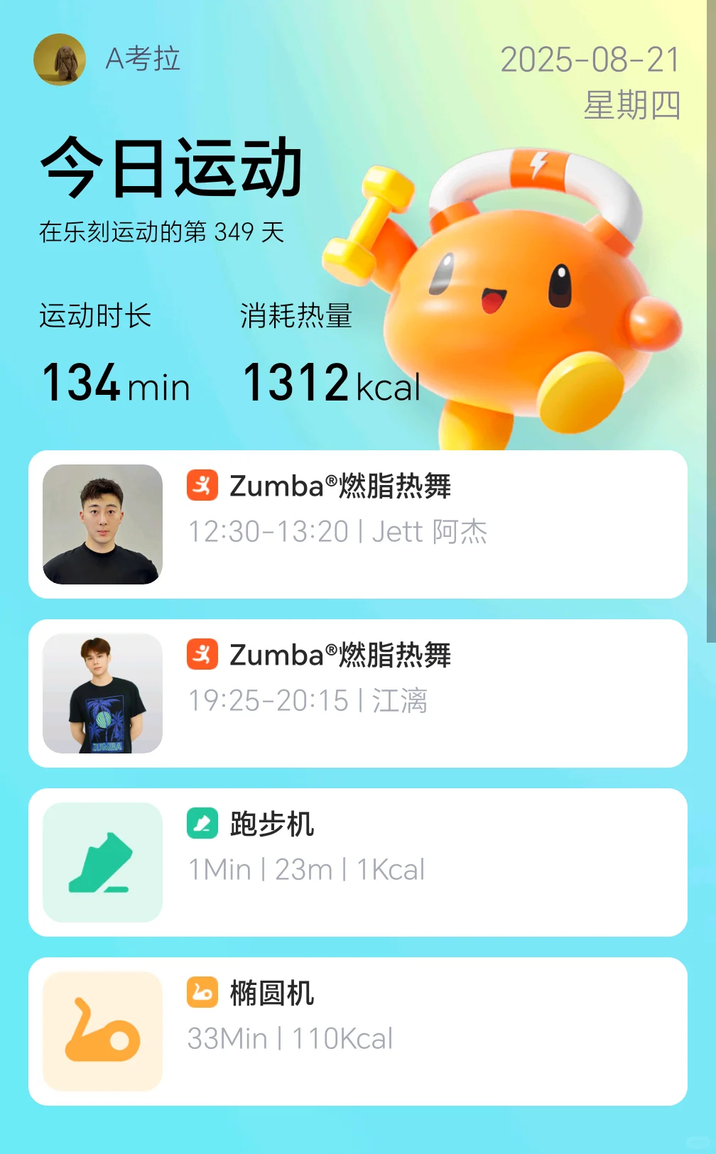 今天跳满足了…