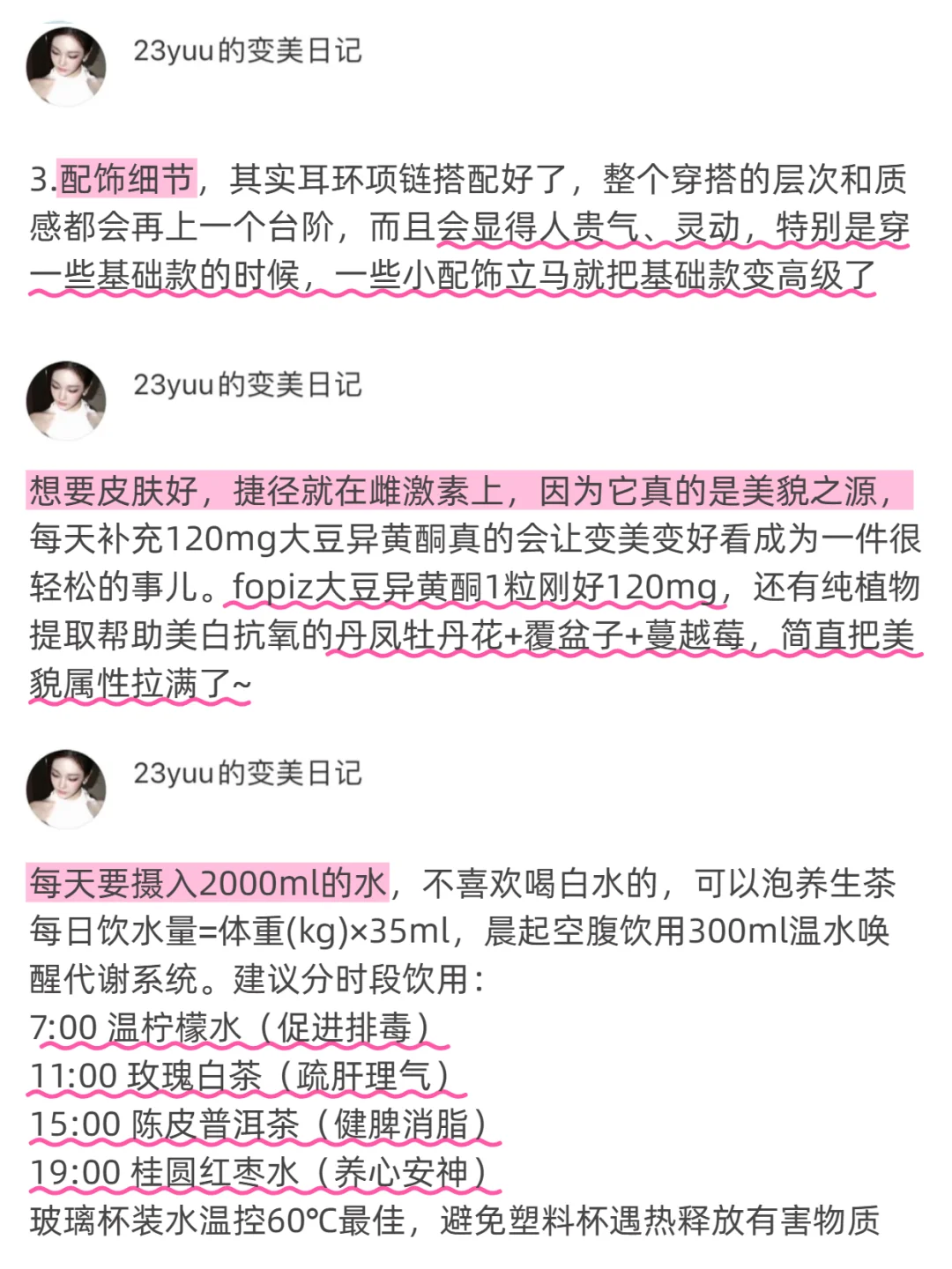 一眼惊艳的美女养成大法