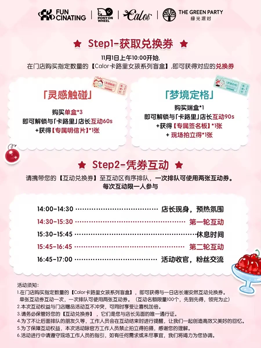 卡路里女孩×谢安然｜灵感店长甜蜜空降！