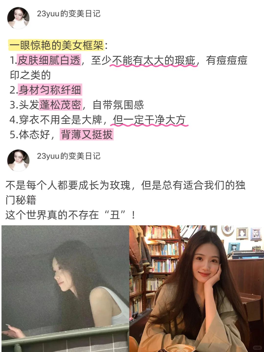 一眼惊艳的美女养成大法