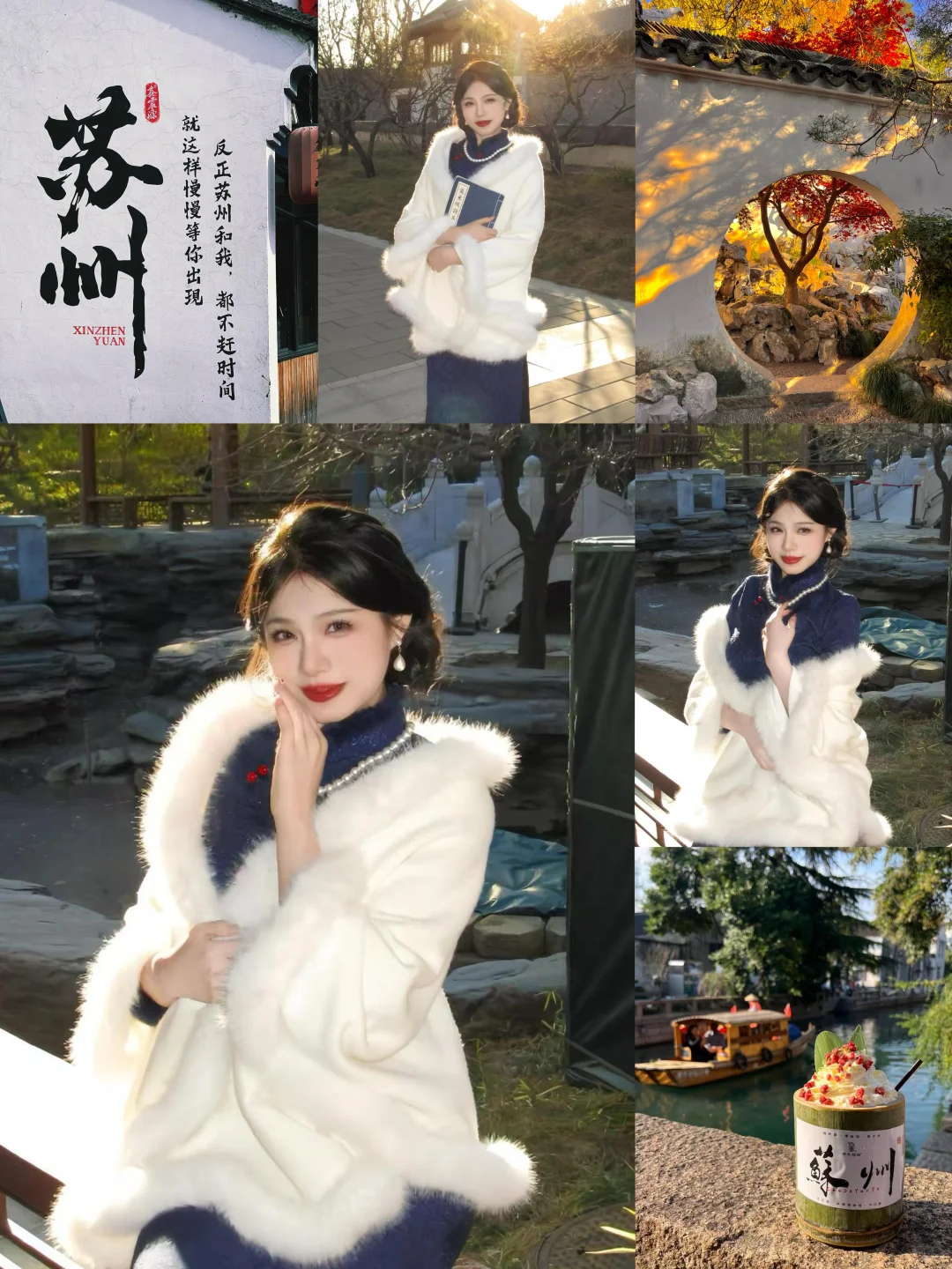 苏州❗️平江路❗️299💰解锁秋冬旗袍新体验！