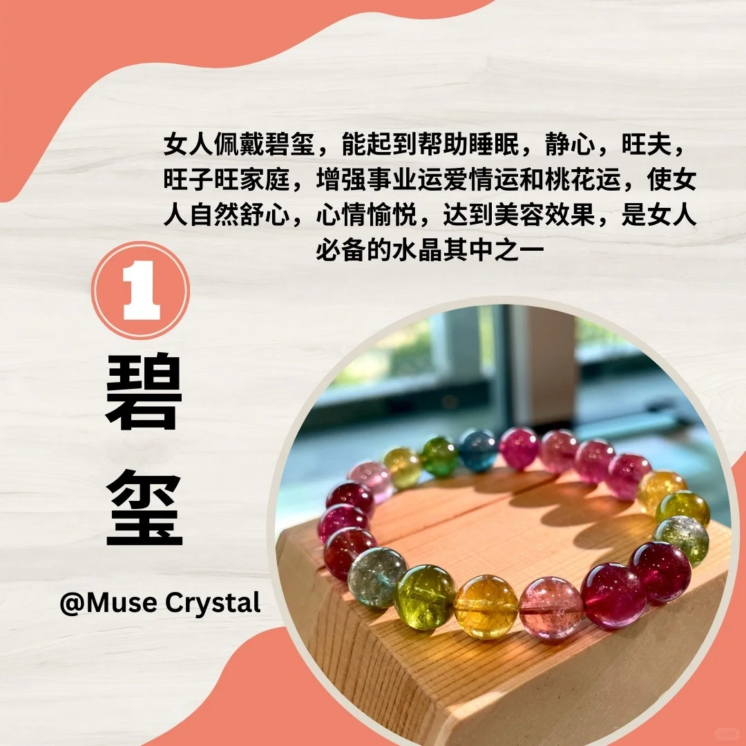 感叹于大自然的神奇！7款女人必备的晶石