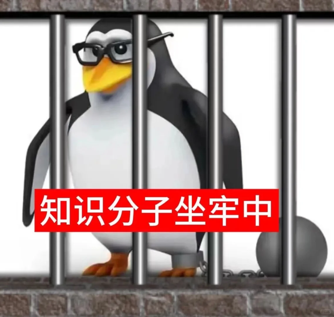 企鹅表情包｜学业版