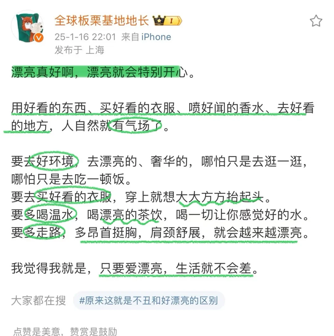 漂亮需要足够的野心