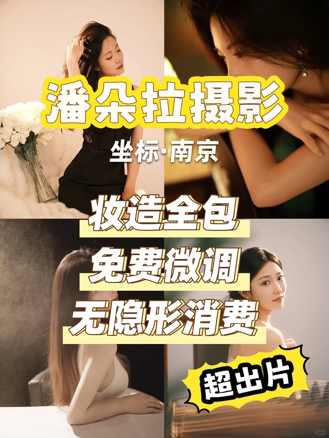 南京江宁|不允许有人不知道这家成人摄影馆