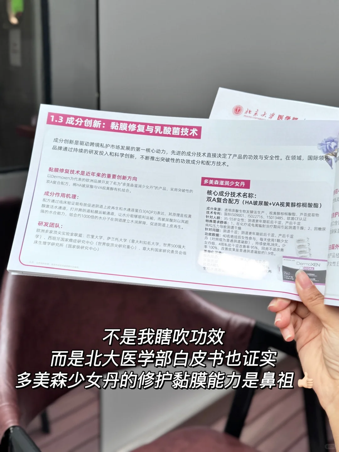 更年期养好私，从病秧子秒变高能量