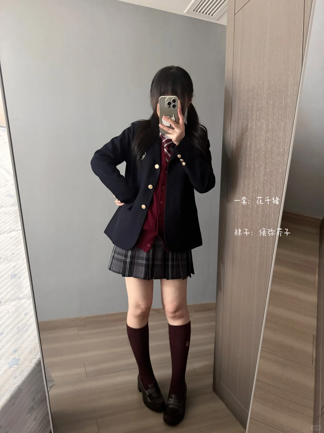 黑西/绀西穿搭合集