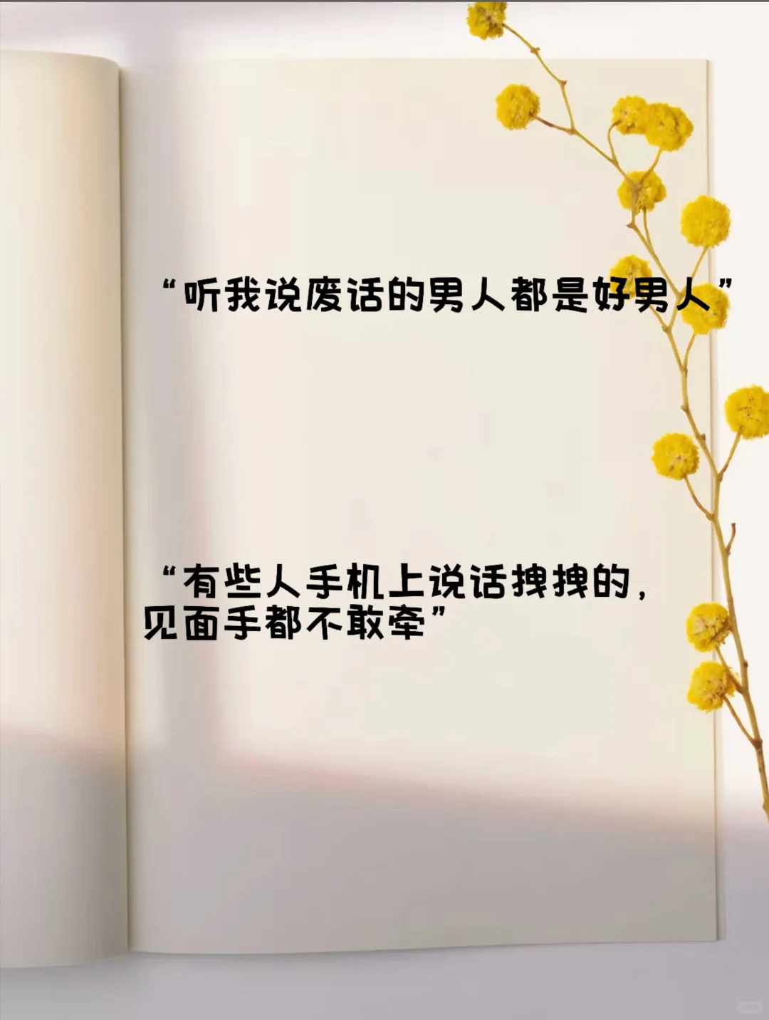 今晚就把他撩倒了吧🫣