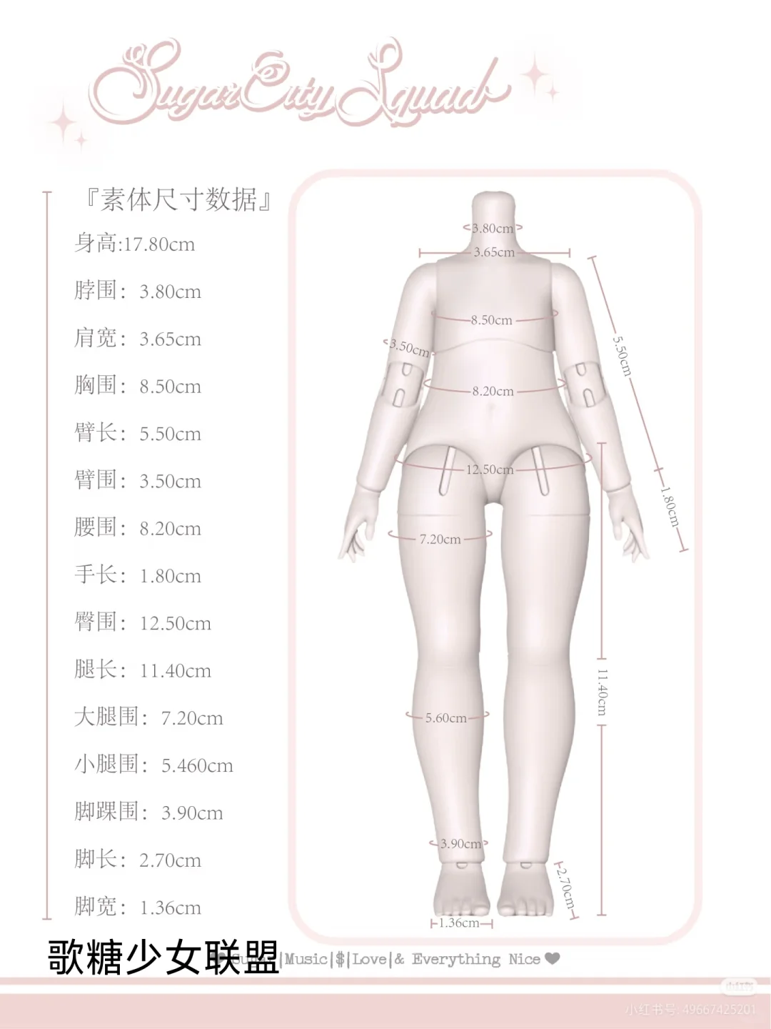 自存在蹲的bjd盲盒女素体数据总汇【高个篇