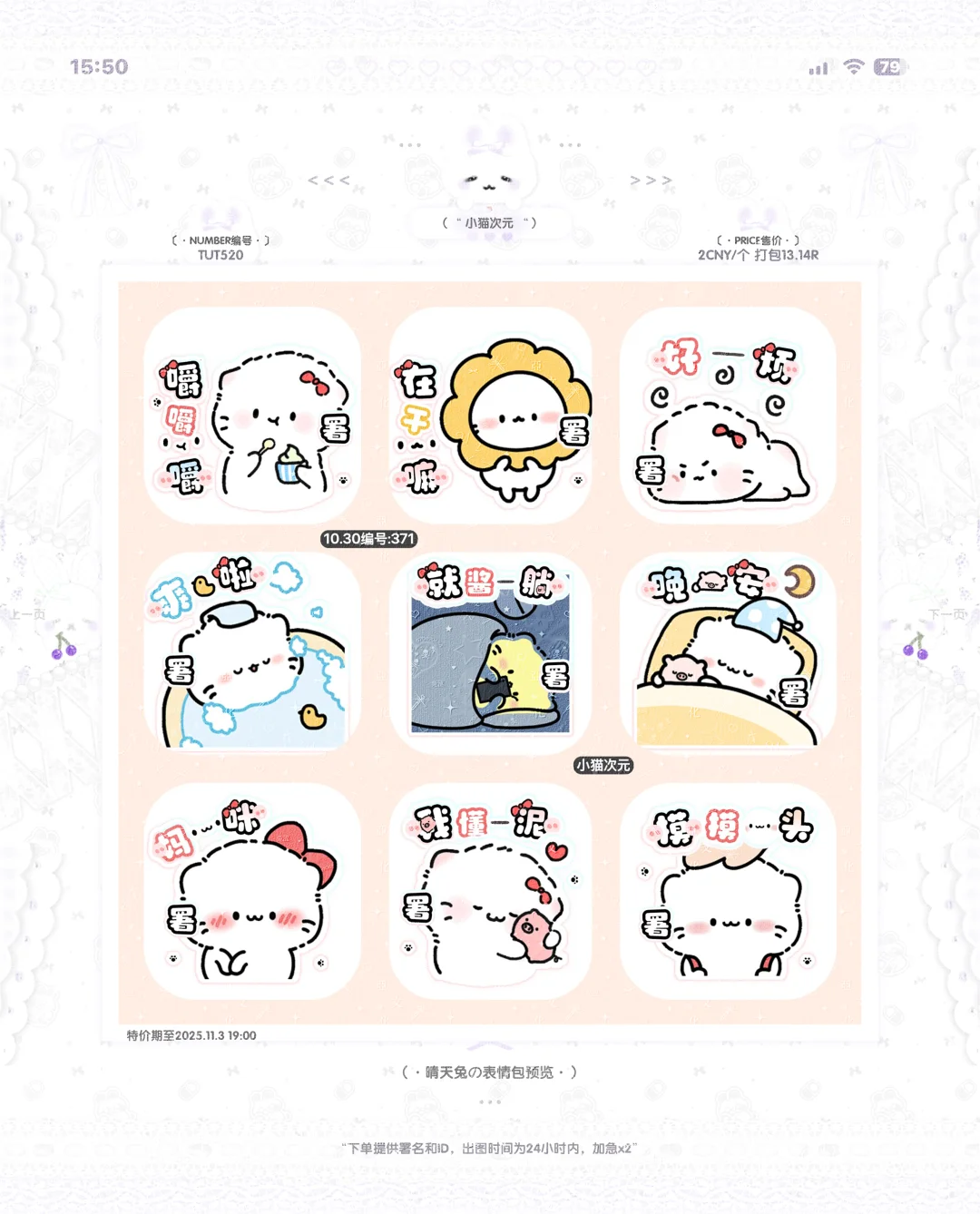 日常实用款表情包上新