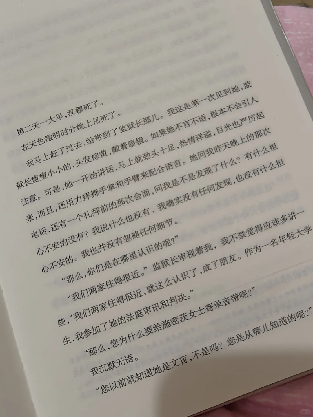 朗读，是她的救赎，也是她的刑具。