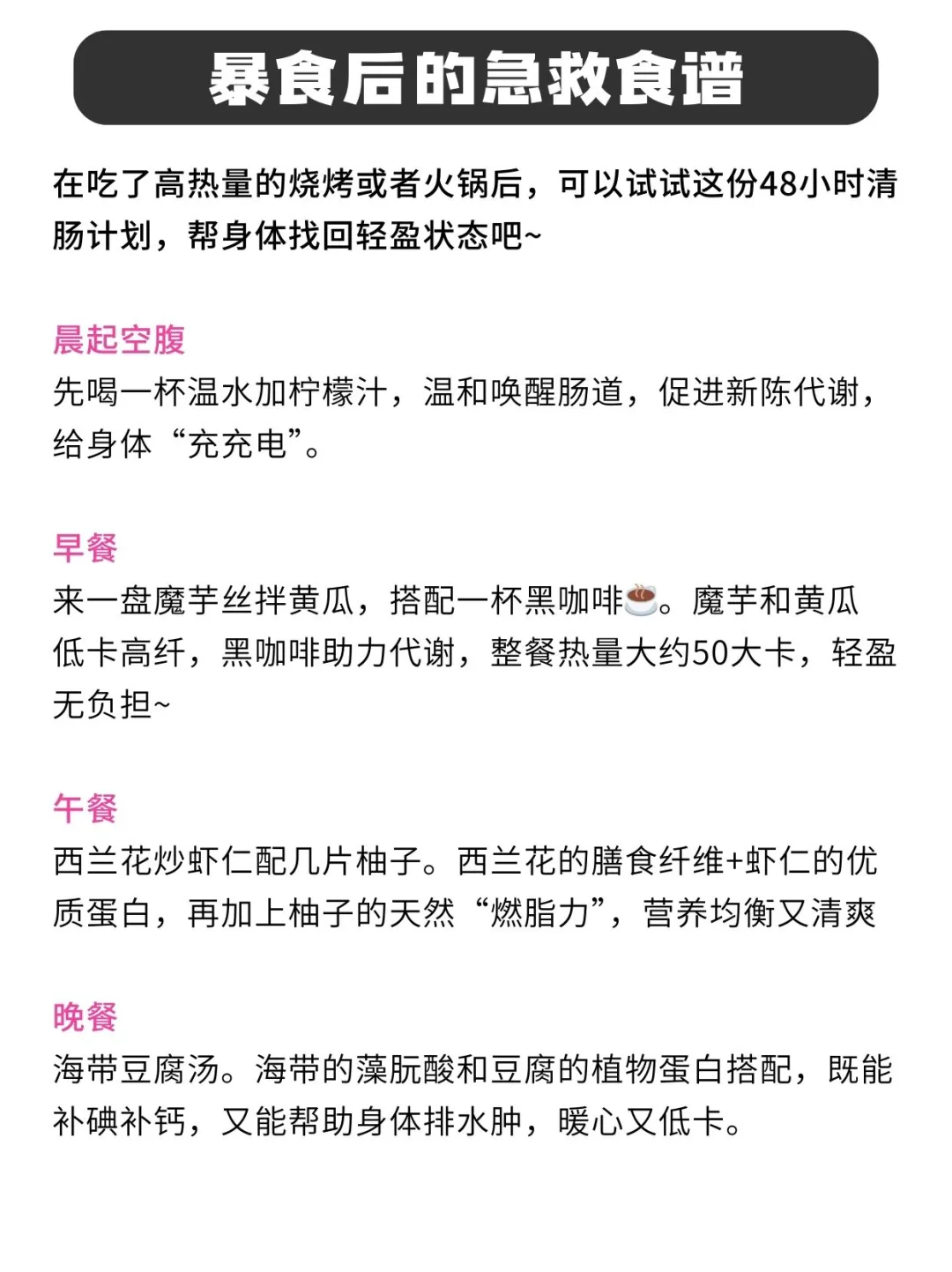 越吃越瘦的“负热量”食物💪