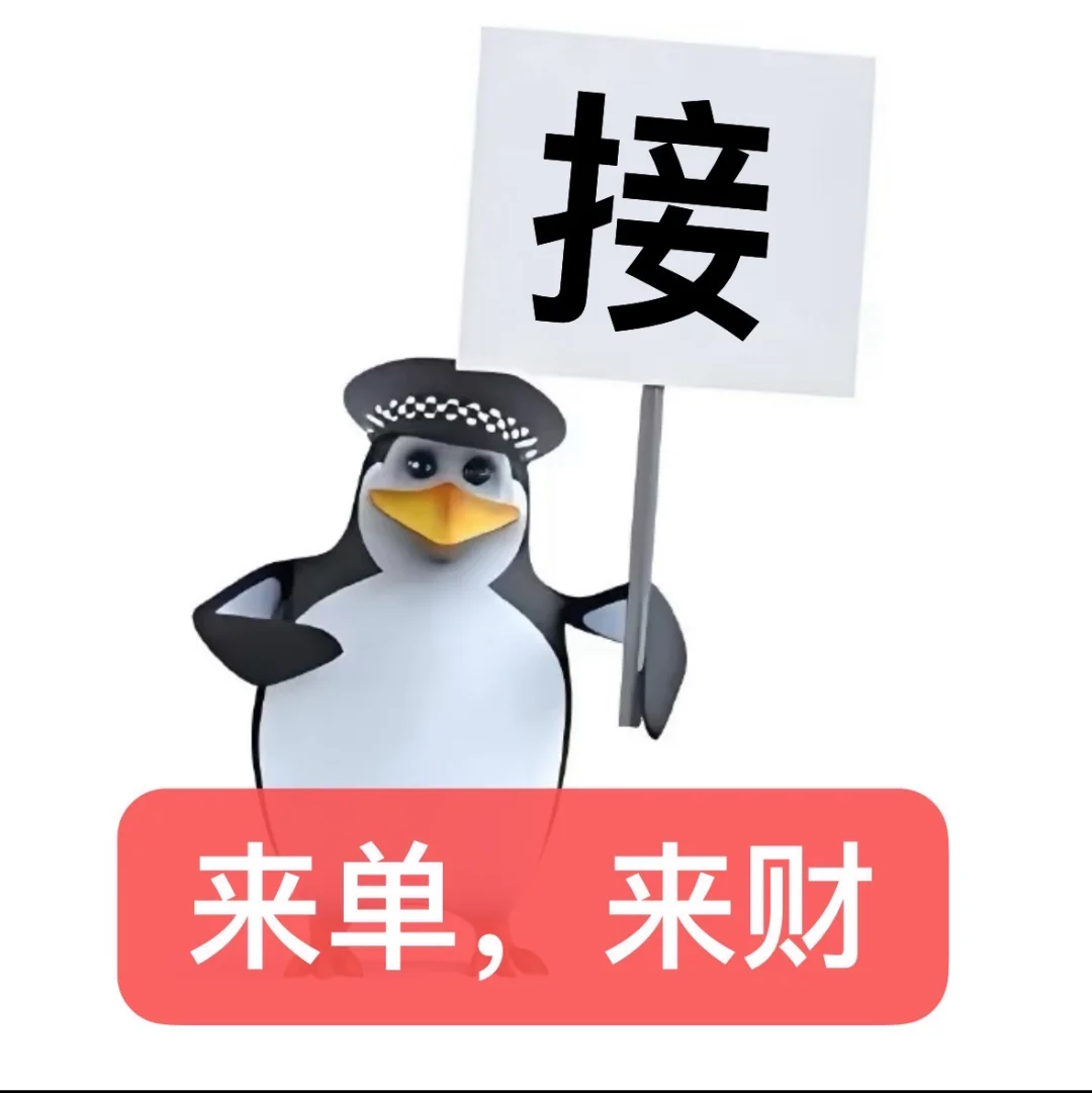 适合PPTer的高雅表情包🐧