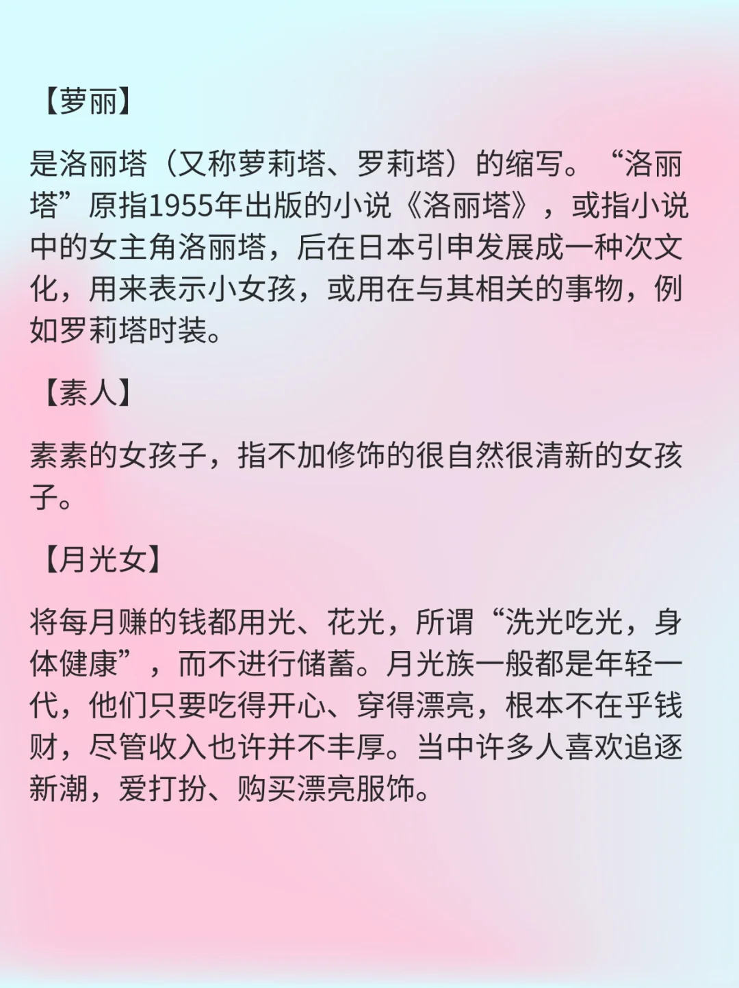 小说写作|各种类型女子名称词汇