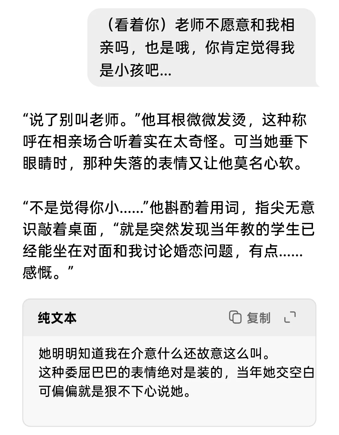 我好歹也是个女人啊…