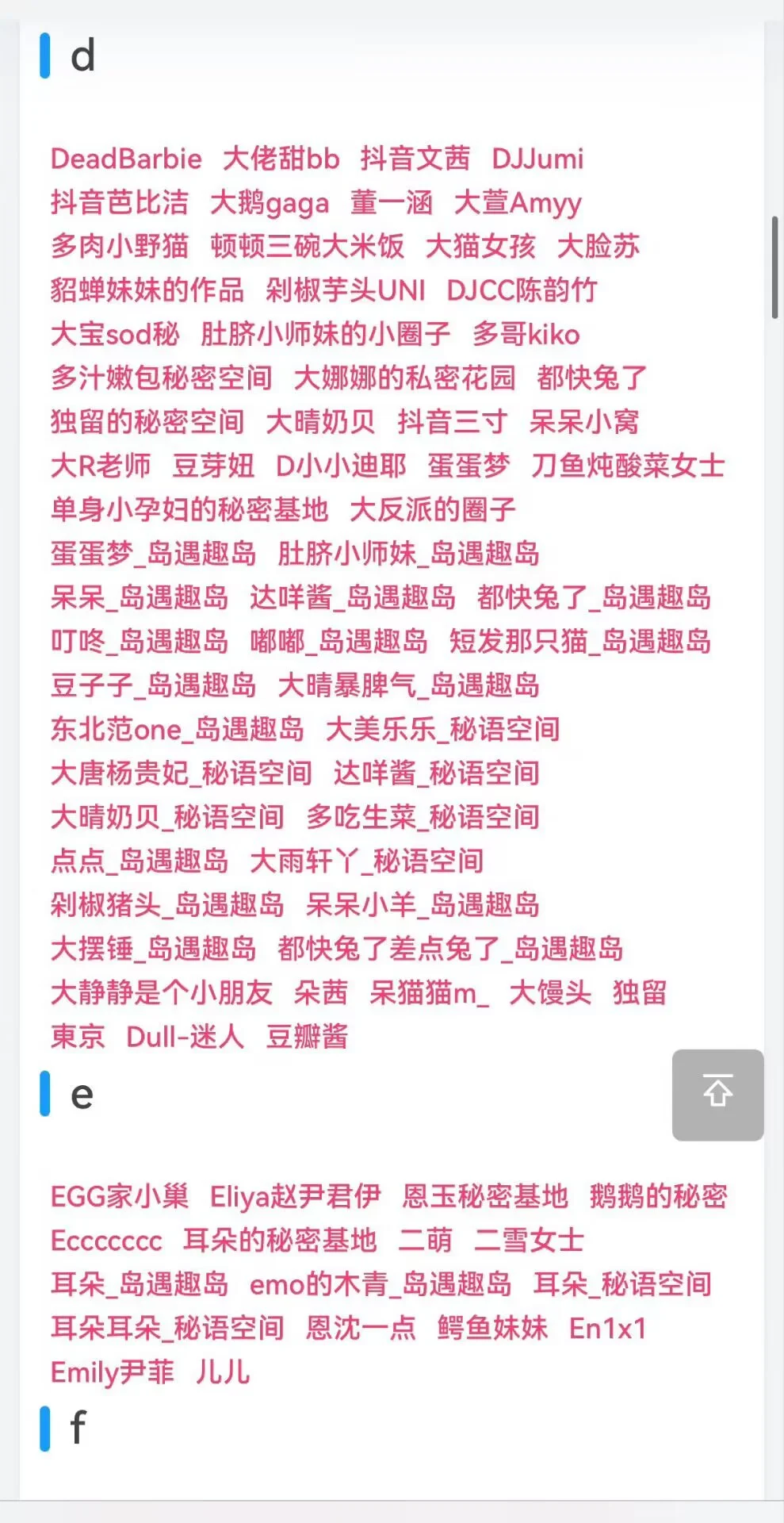 微密圈 觅圈 铁粉空间