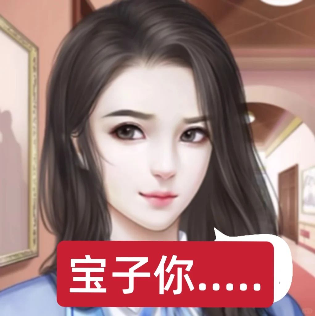 招牌表情/欠萌脸？✓