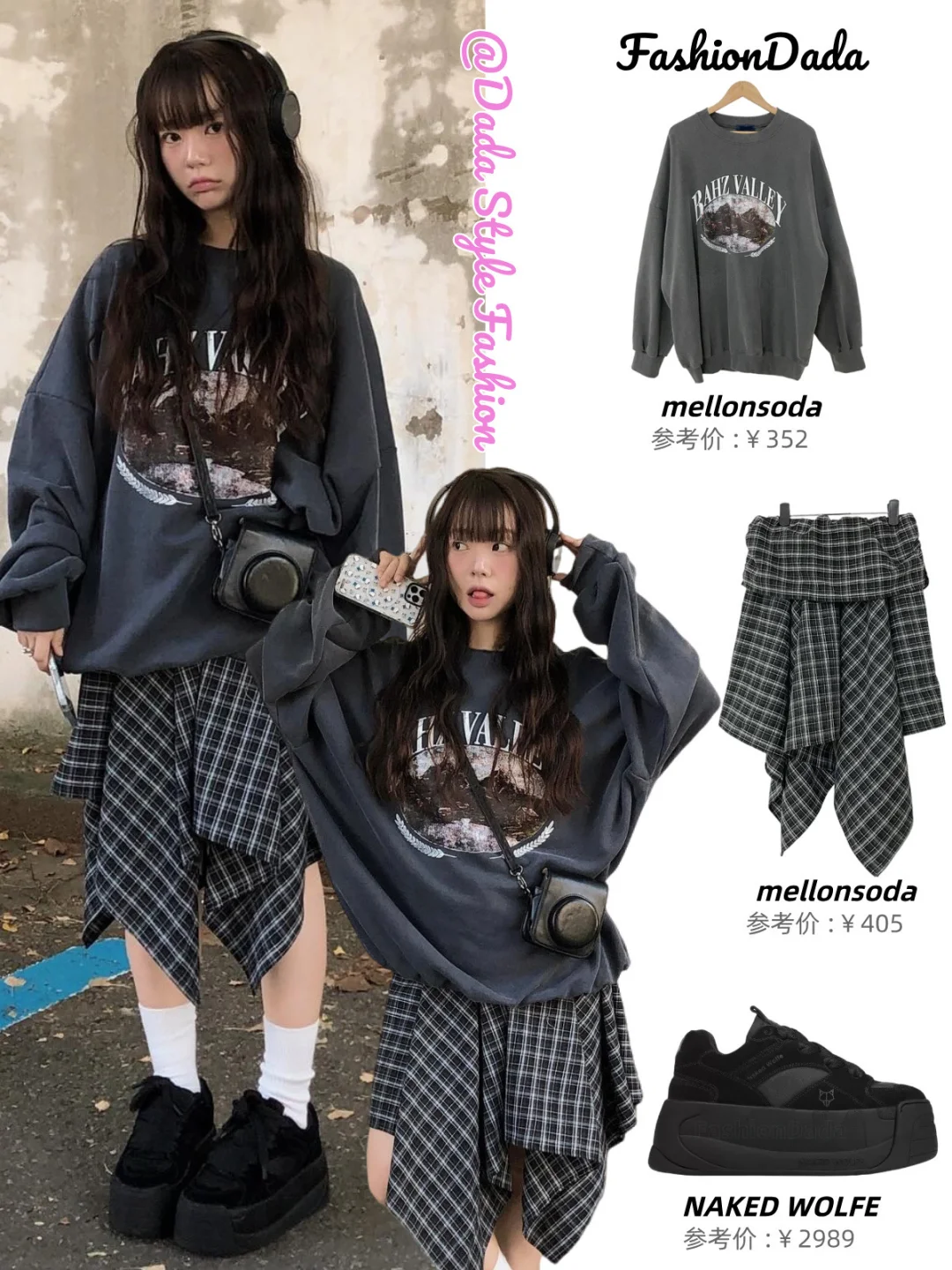 跟ins博主学穿搭，这样穿真的很女大！