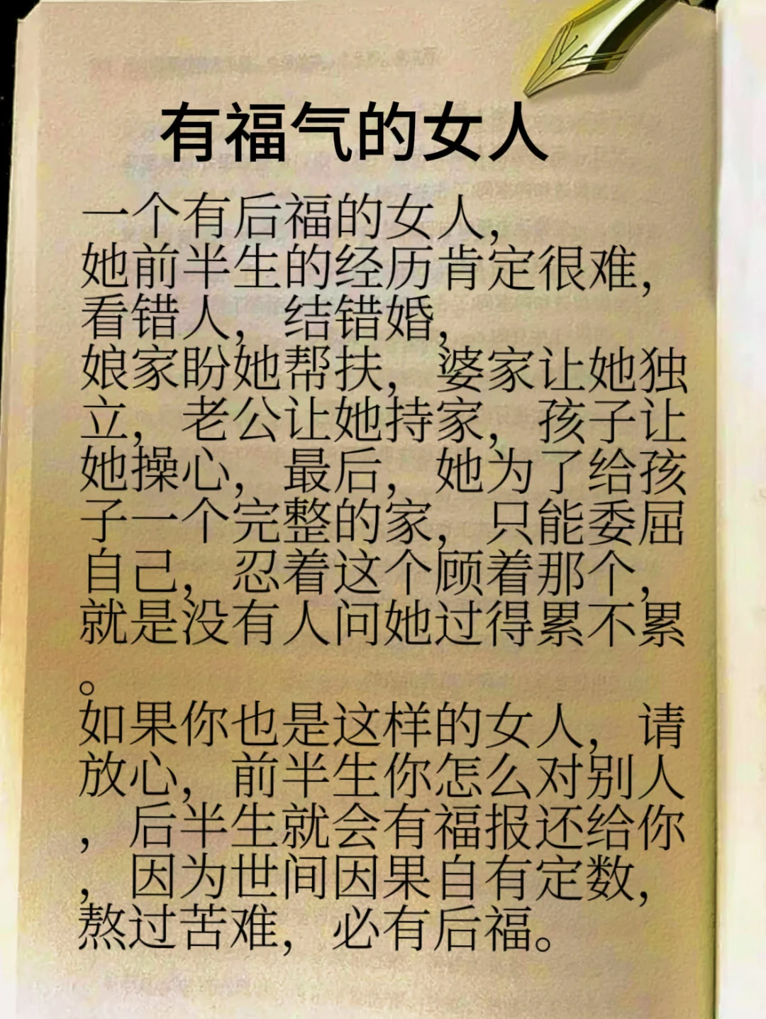 有福气的女人！！！