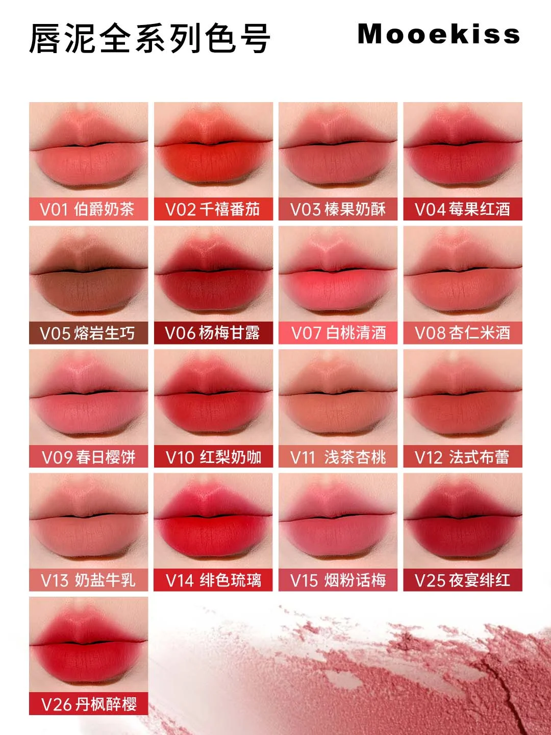 唇泥全色号展示🎨有你pick的颜色吗❓