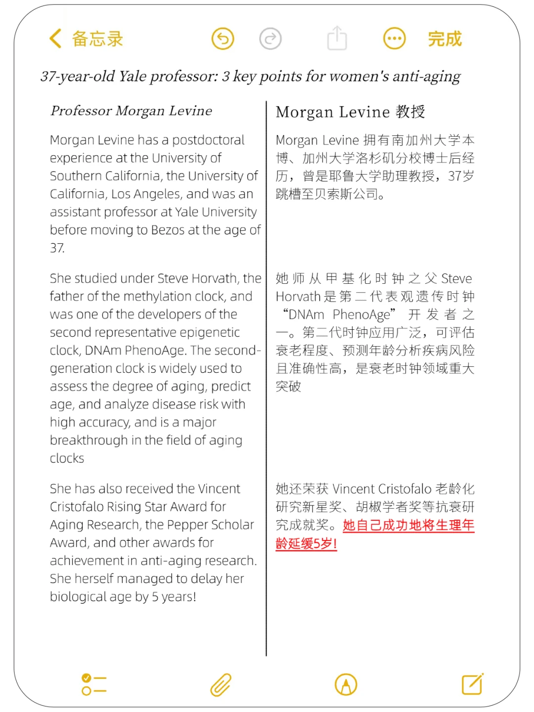 37岁耶鲁教 授分享：女性抗衰的3个关键点