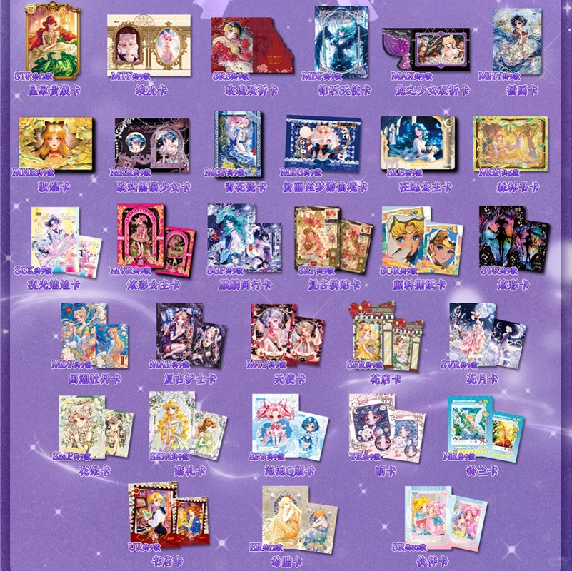 京都社美少女战士第四弹收藏卡牌到货了