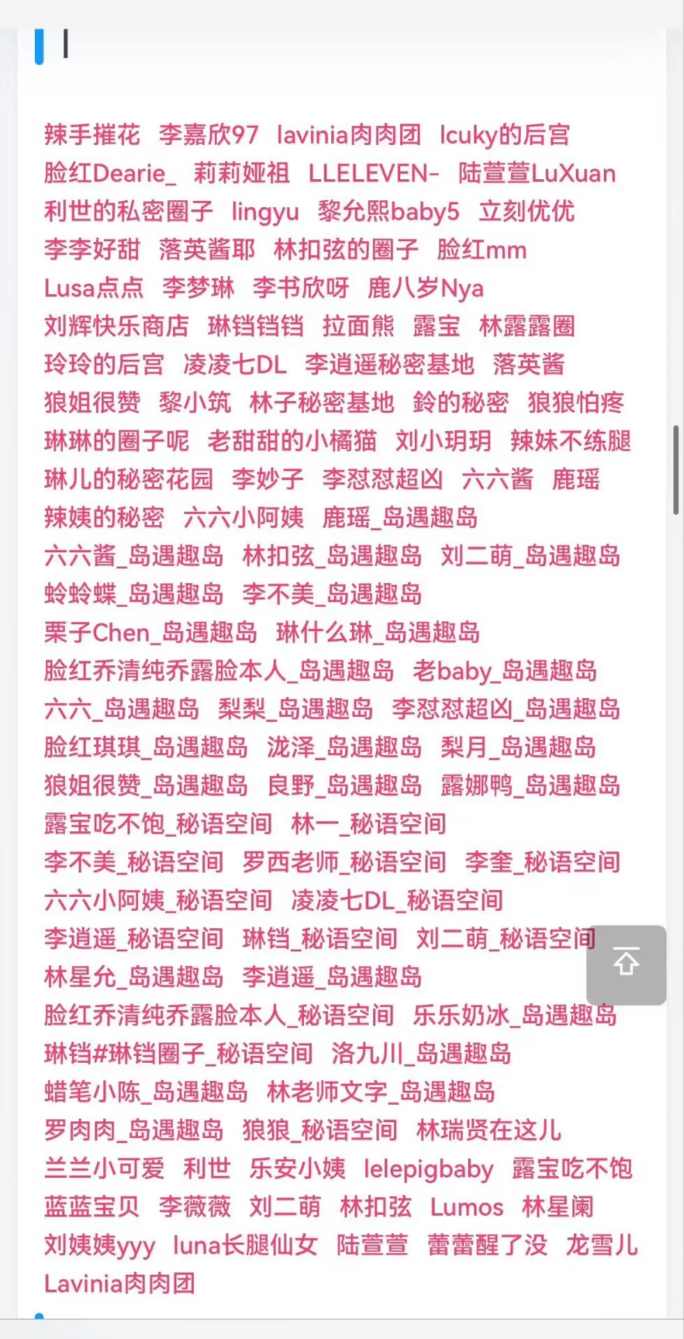 微密圈 觅圈 铁粉空间