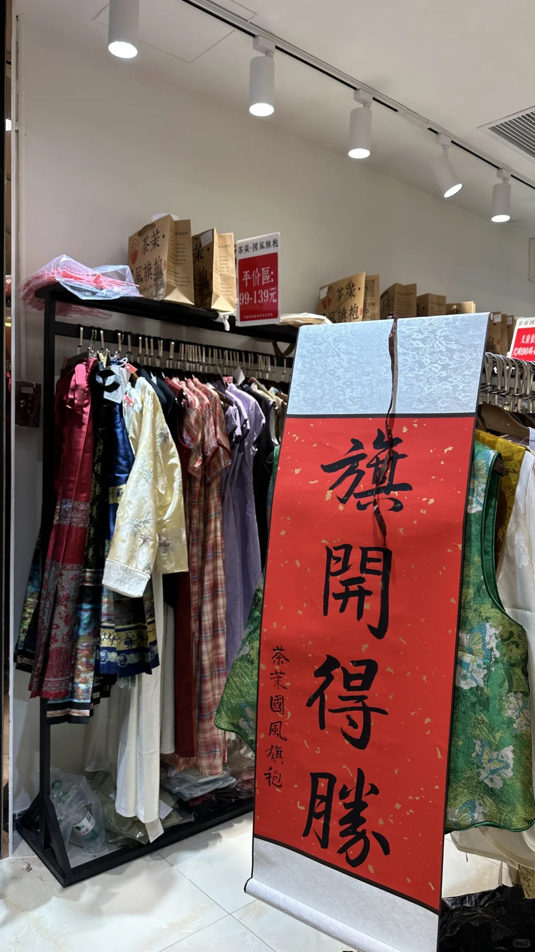 有实力‼️旗袍店开在珠海却明码标价99/件